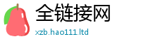 2025新澳天天正版免费观看但7777788888管家婆老家三肖四码